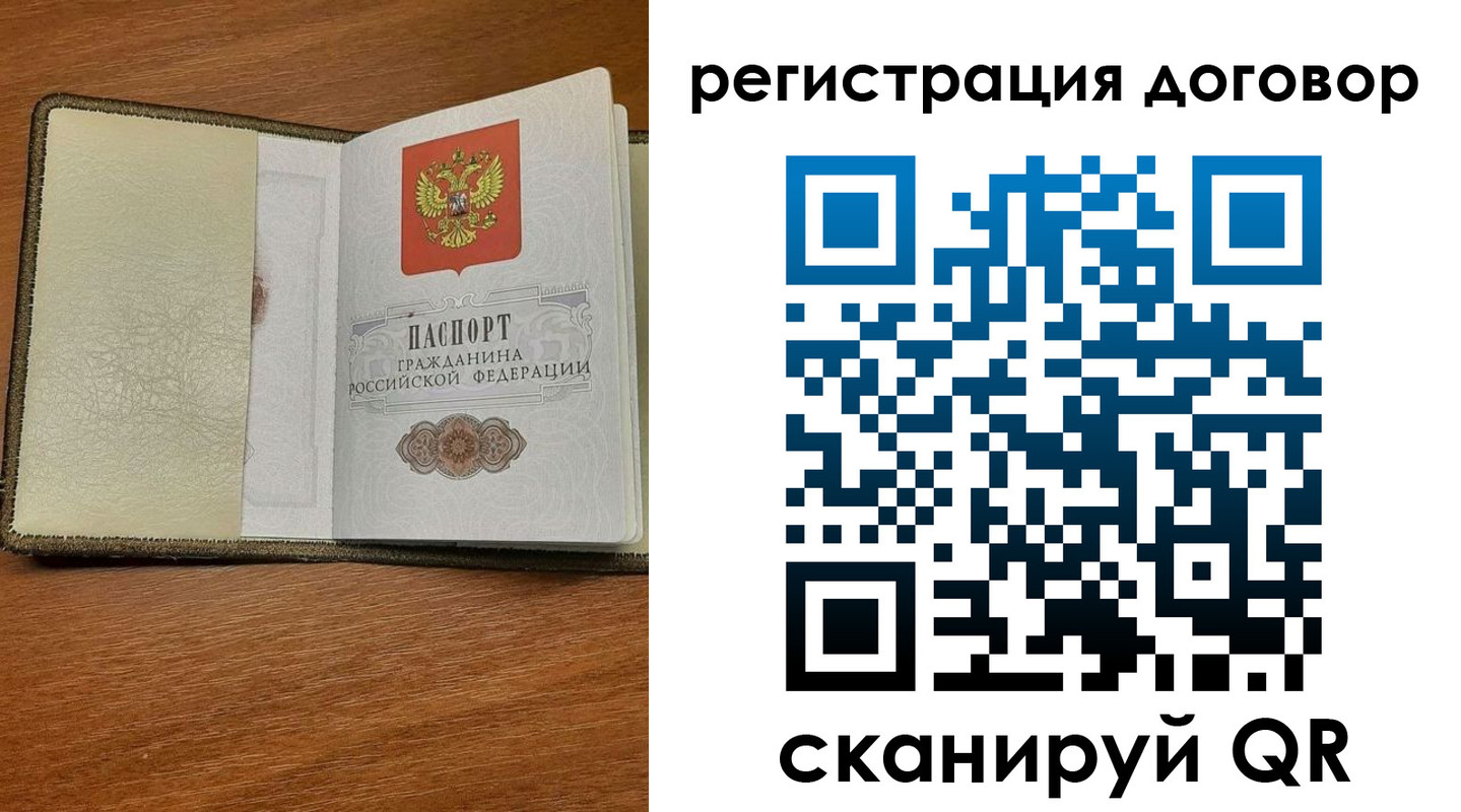 временная регистрация для всех в Жердевке