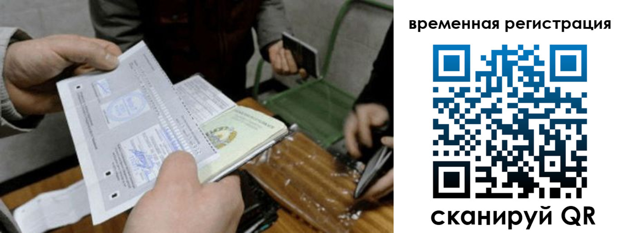 временная регистрация 2025 в Жердевке