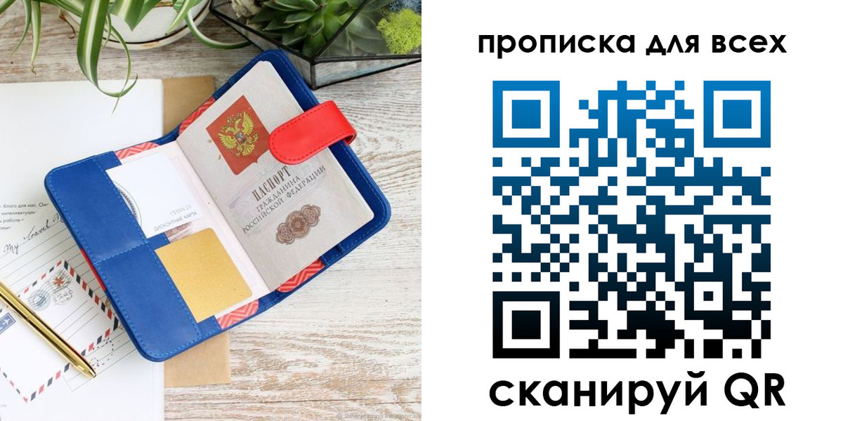 пропишу в квартире в Жердевке