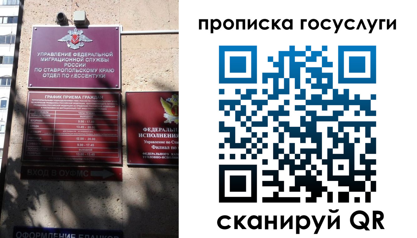 временная регистрация поиск в Жердевке