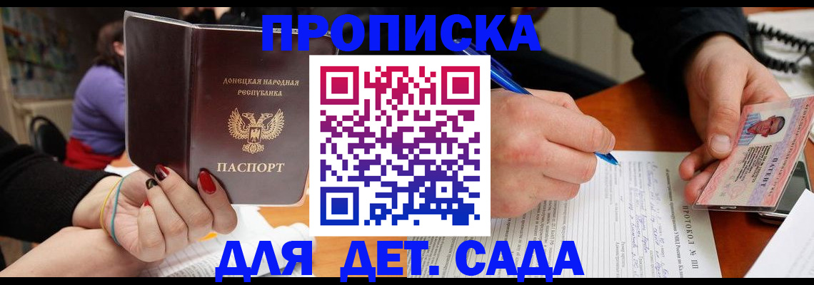 прописка от собственника в Жердевке