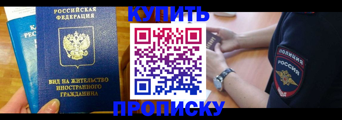 прописка иностранных граждан в Жердевке