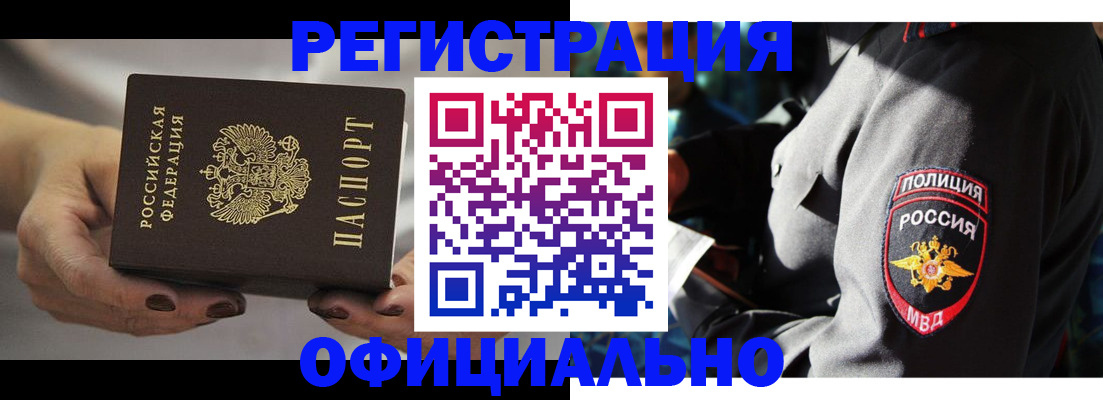 прописка для кредита в Жердевке