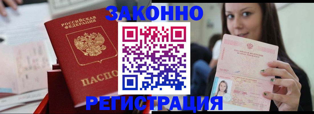 прописка иностранных граждан в Жердевке
