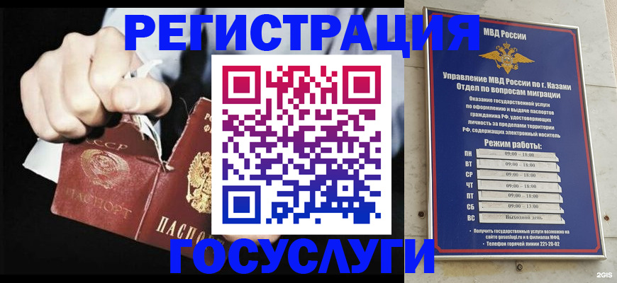 временная регистрация купить в Жердевке