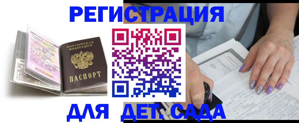 прописка паспорт в Жердевке