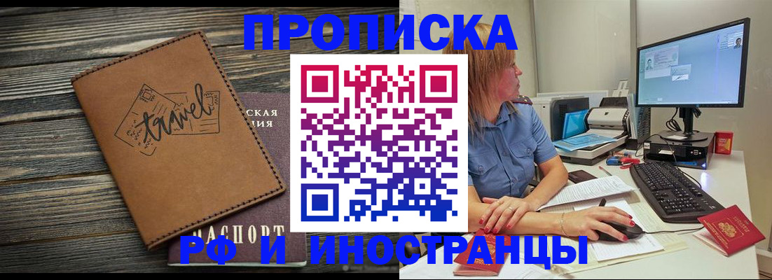 прописка в квартире в Жердевке