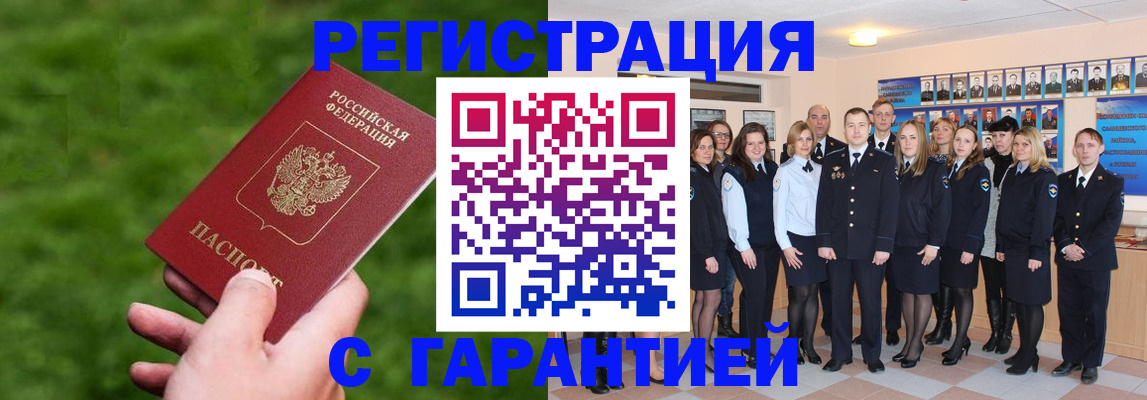 прописка для школы в Жердевке