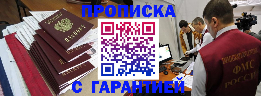 регистрация в Жердевке