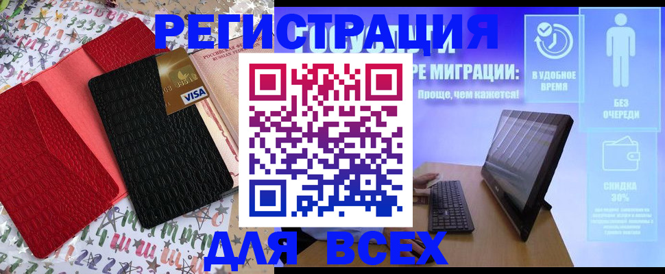 регистрация для дет. сада в Жердевке